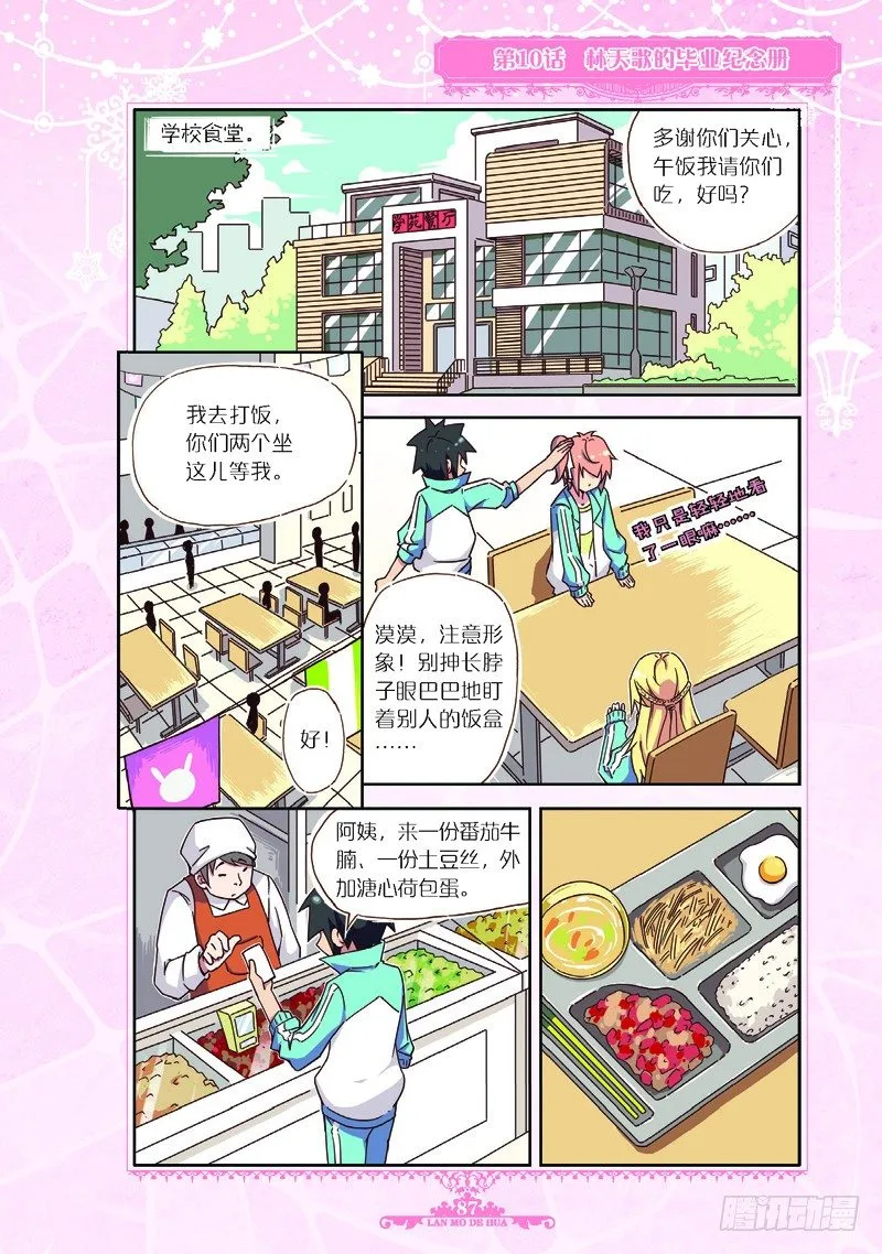 第29话 第2页