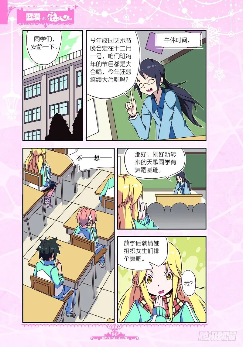 第29话 第5页