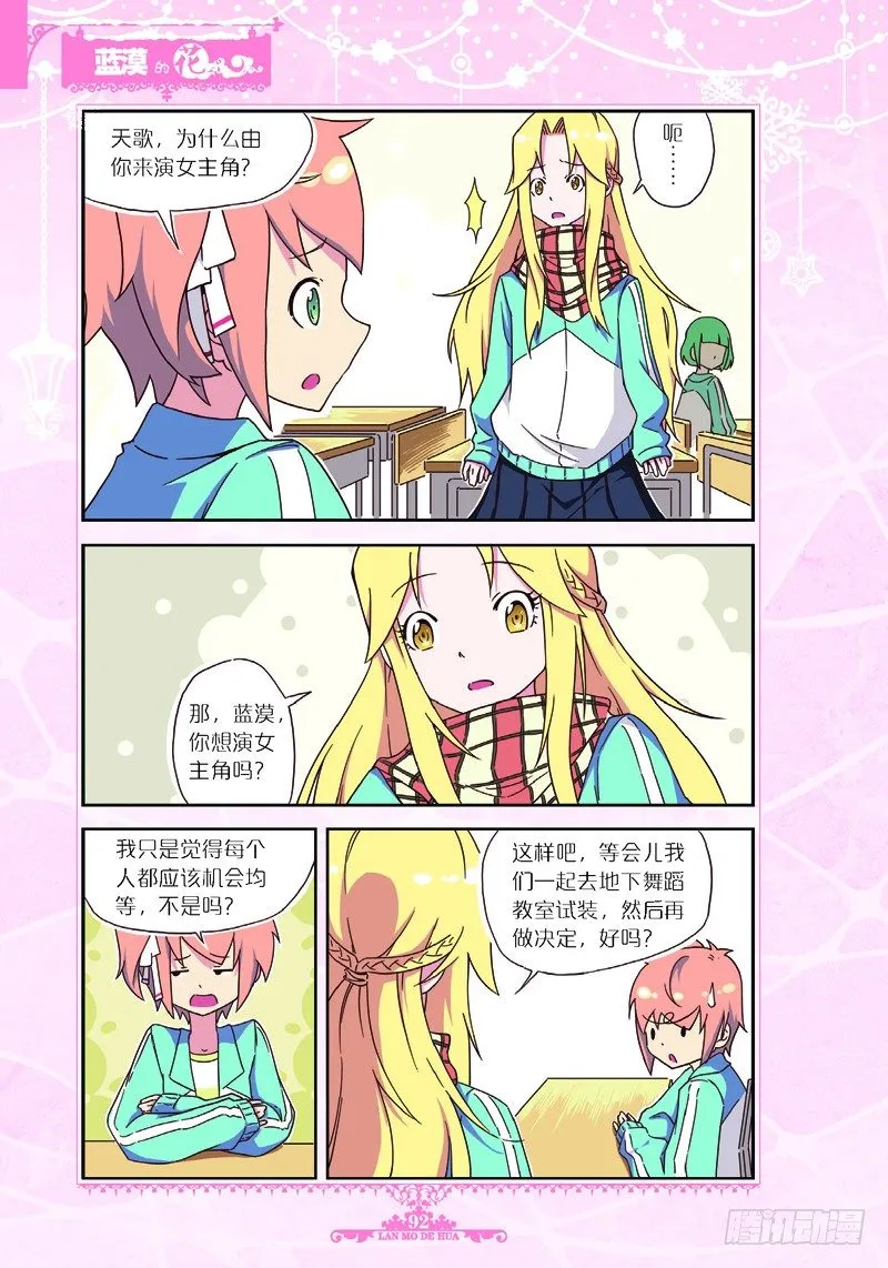 第29话 第7页