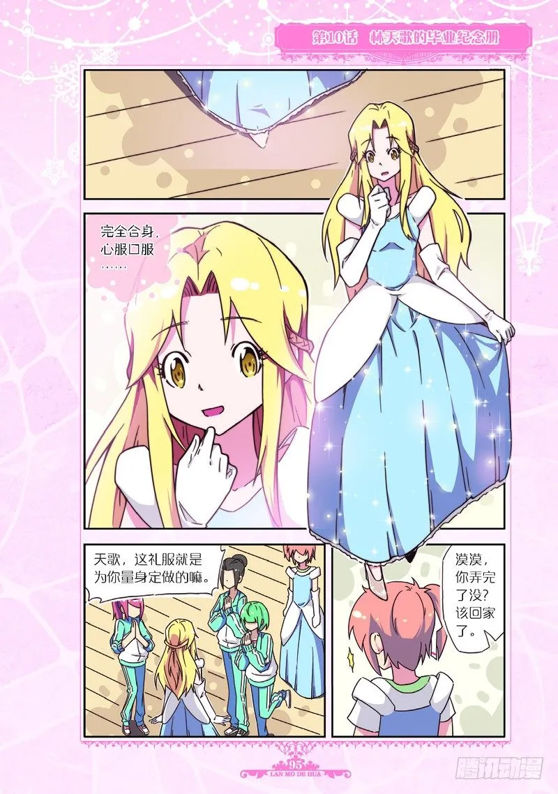 第30话 第2页