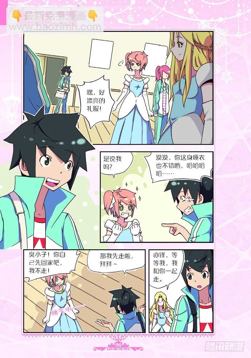 第30话 第3页