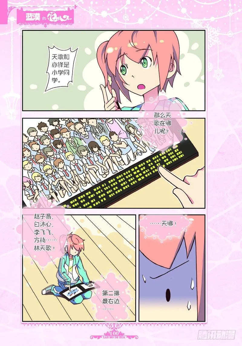 第30话 第7页