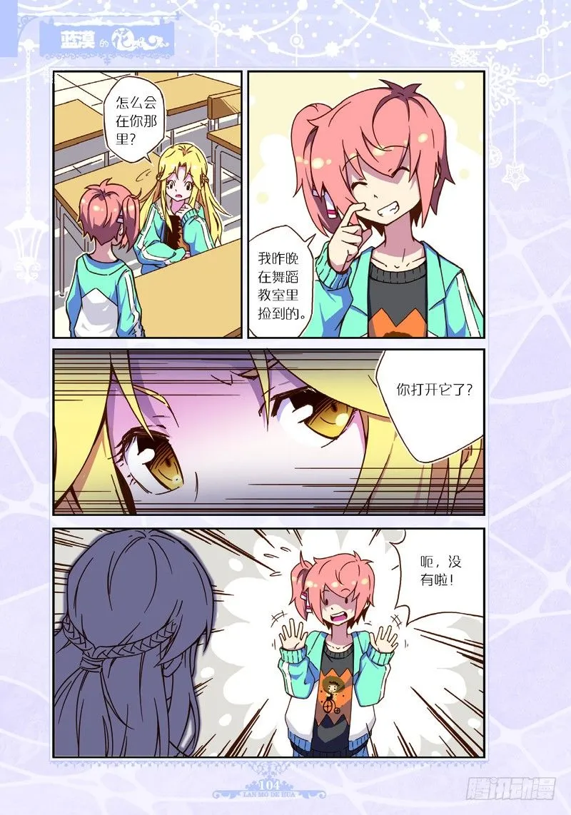 第31话 第3页