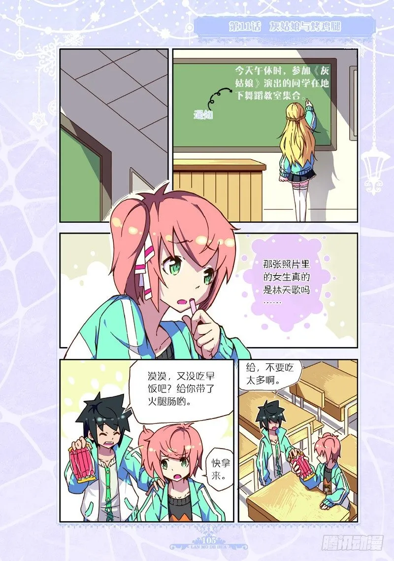 第31话 第4页