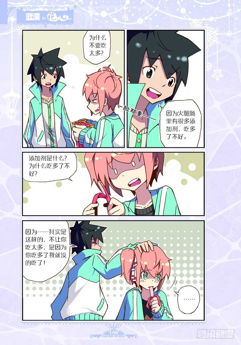第31话 第5页