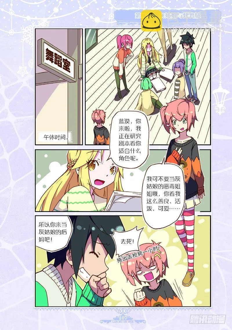 第31话 第6页