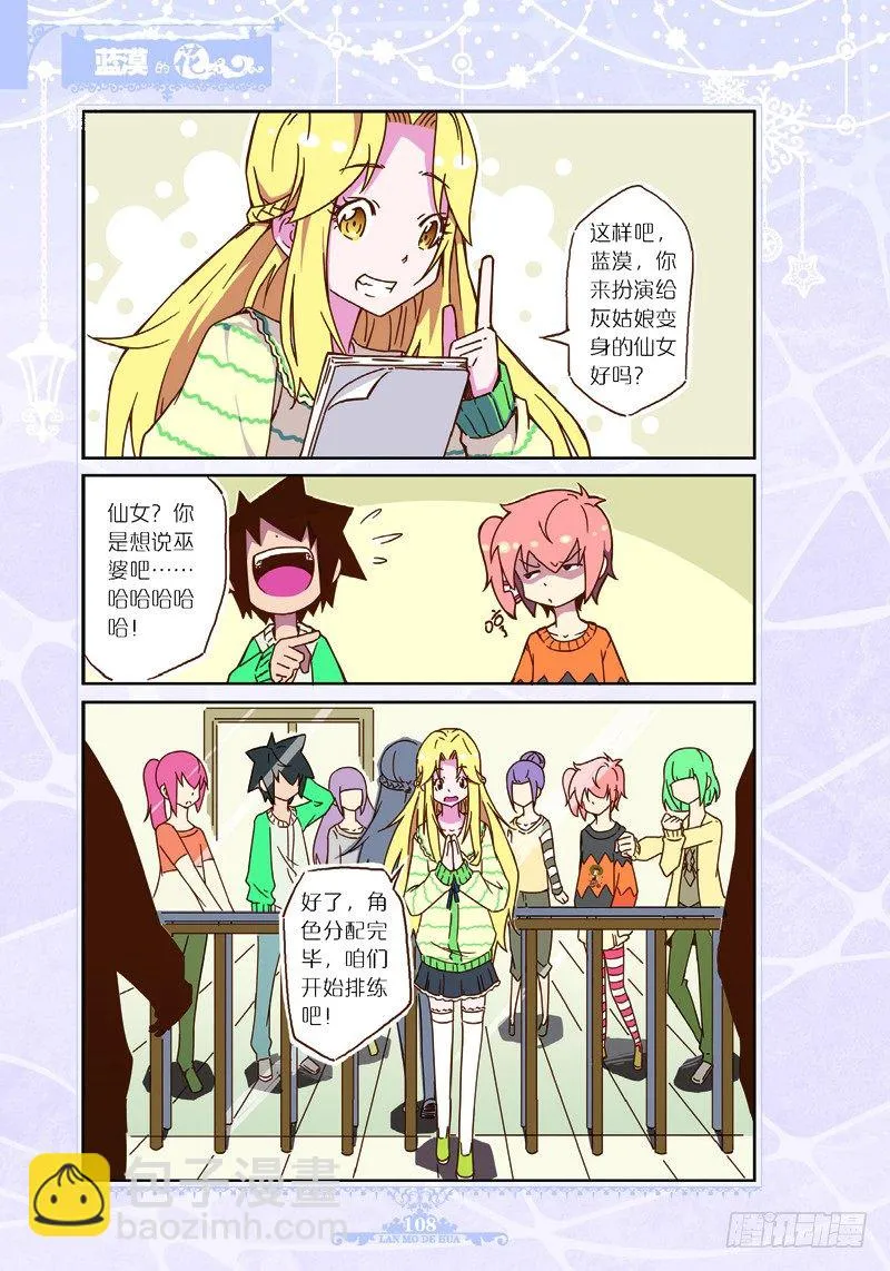 第31话 第7页
