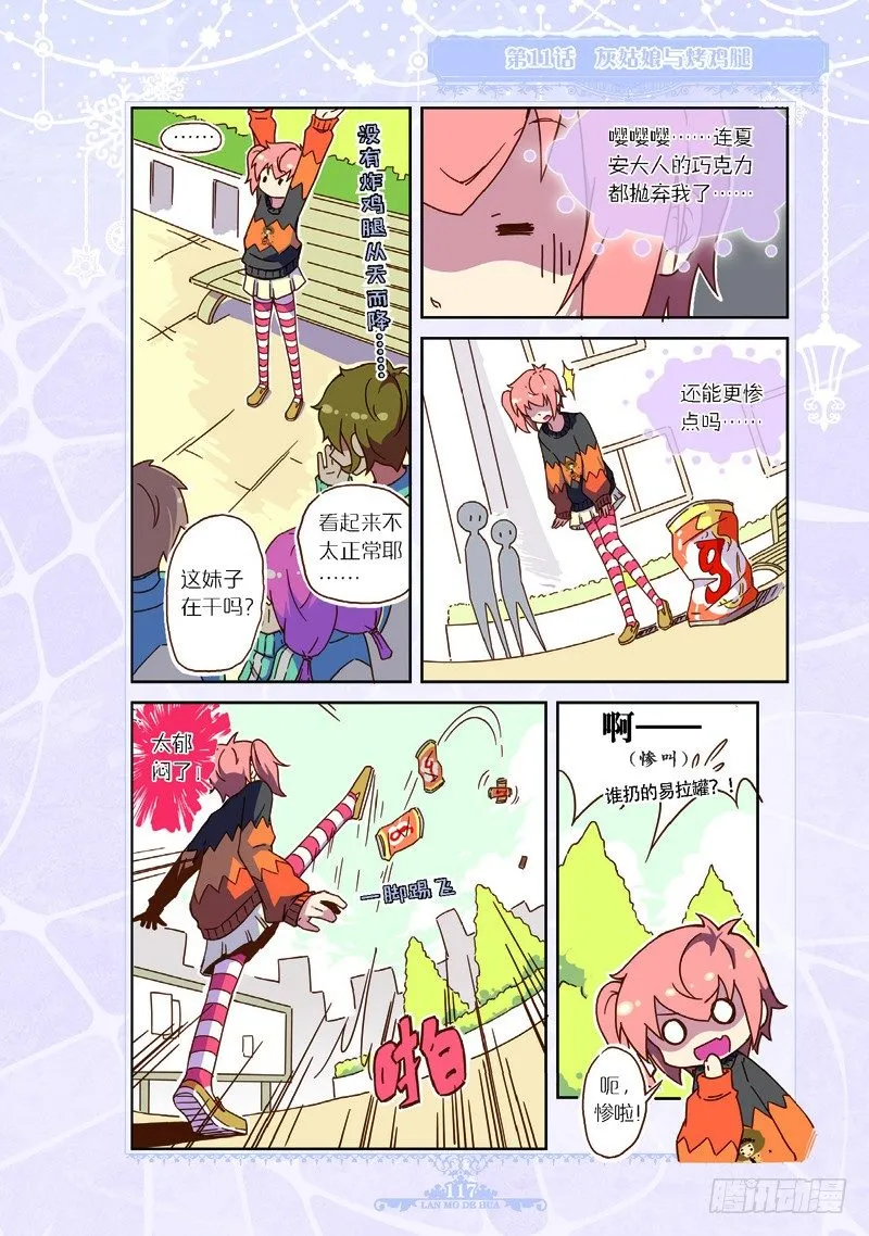 第32话 第8页