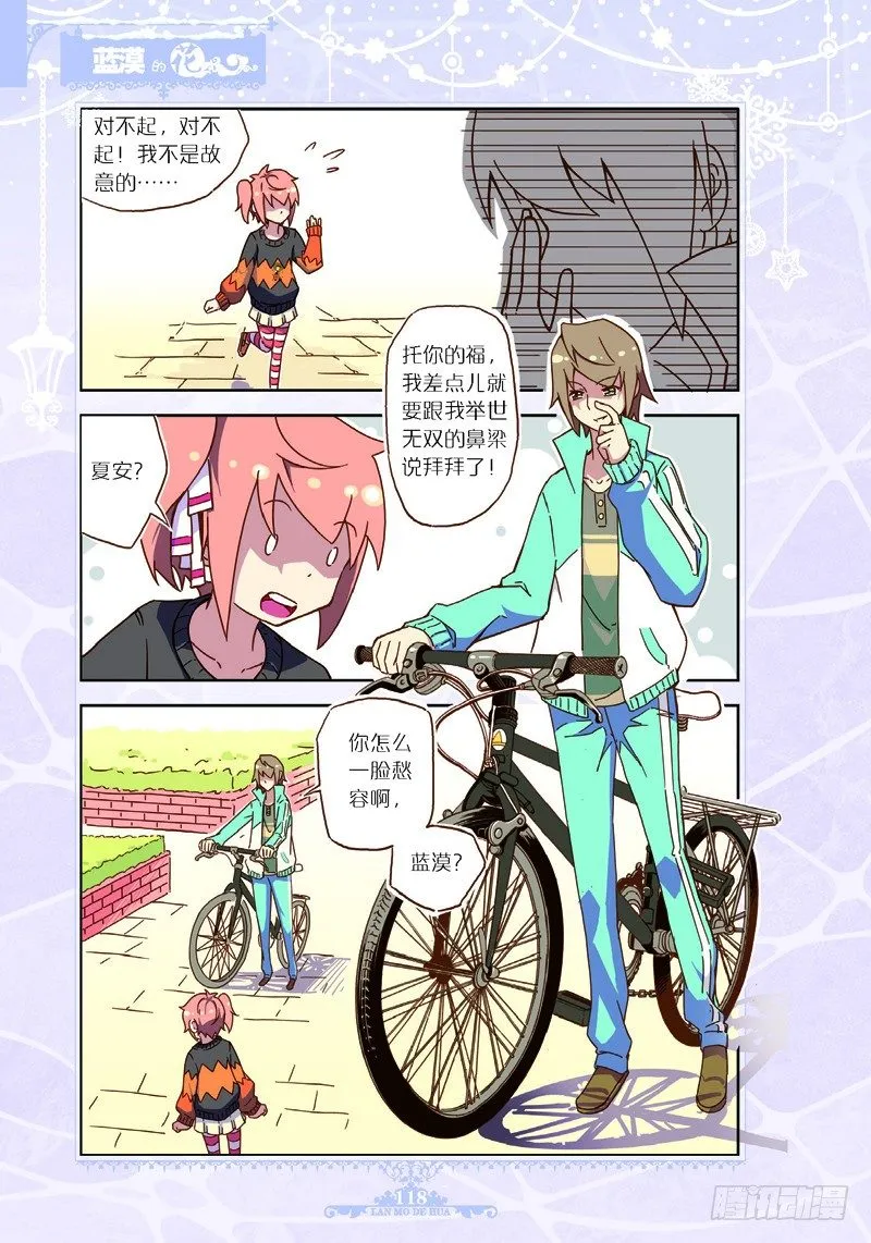 第33话 第1页