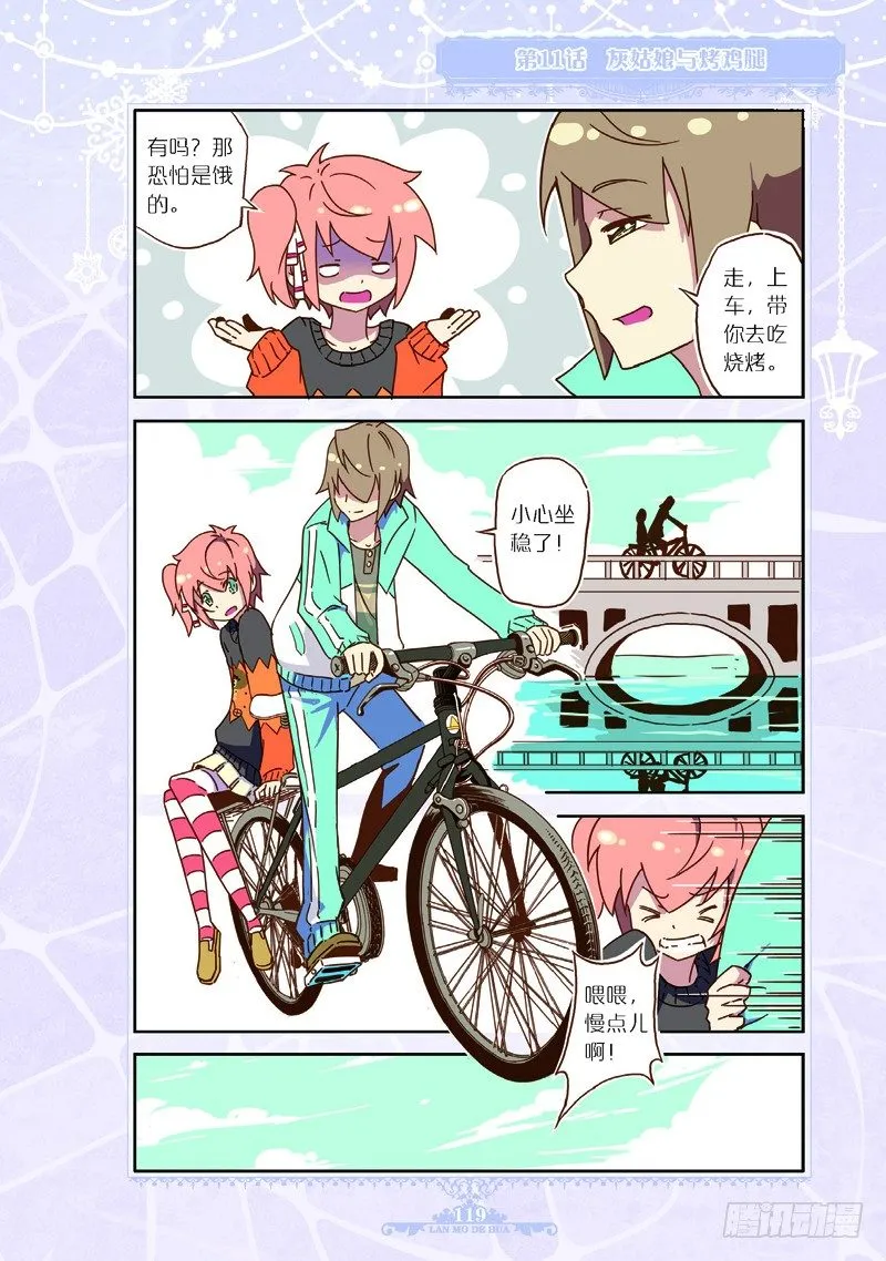 第33话 第2页