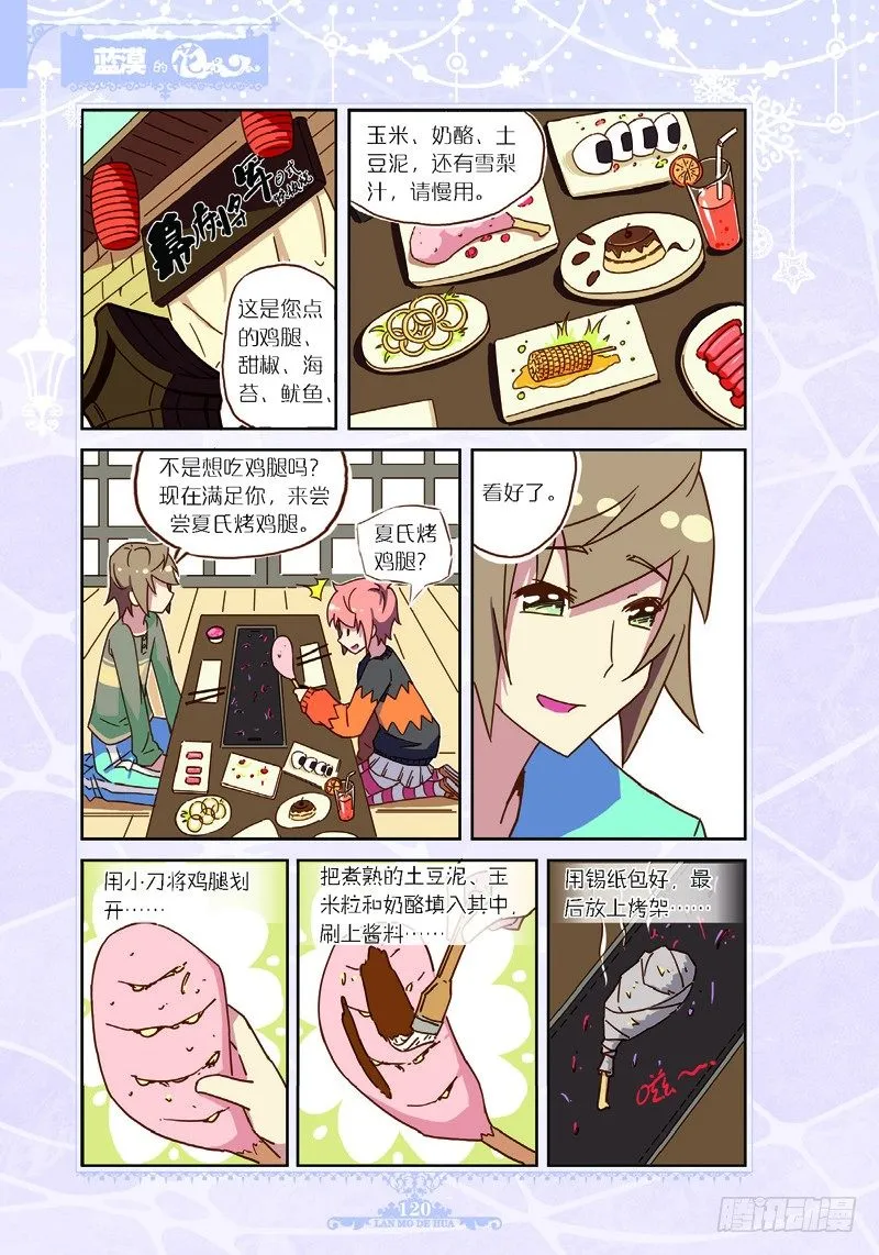 第33话 第3页