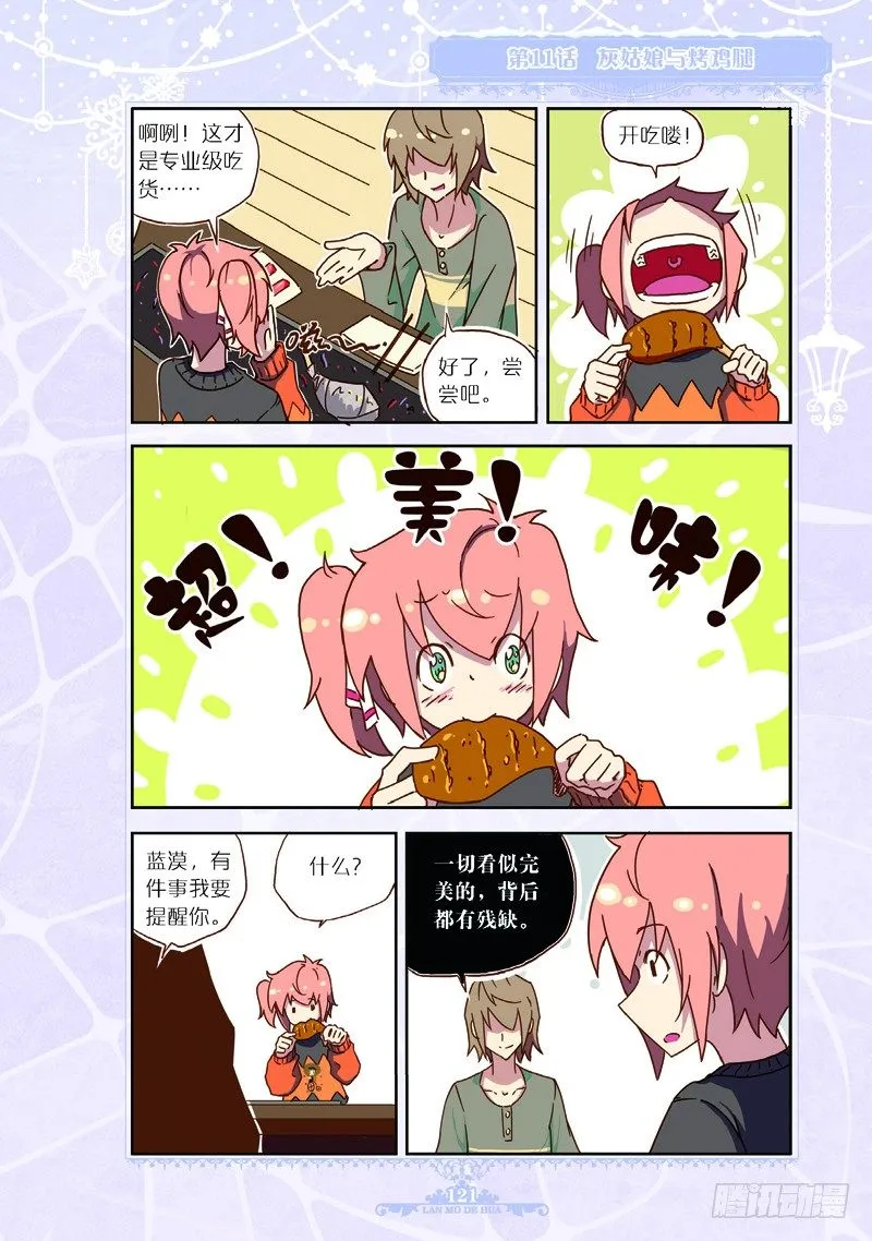 第33话 第4页