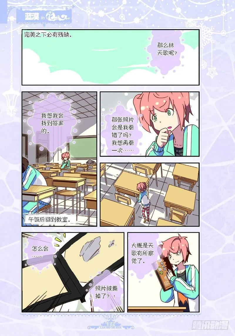 第33话 第5页