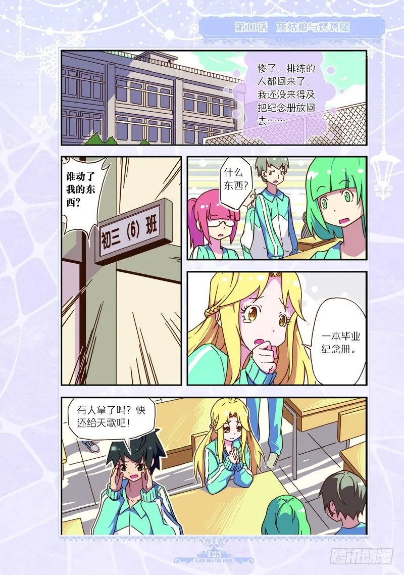 第33话 第6页
