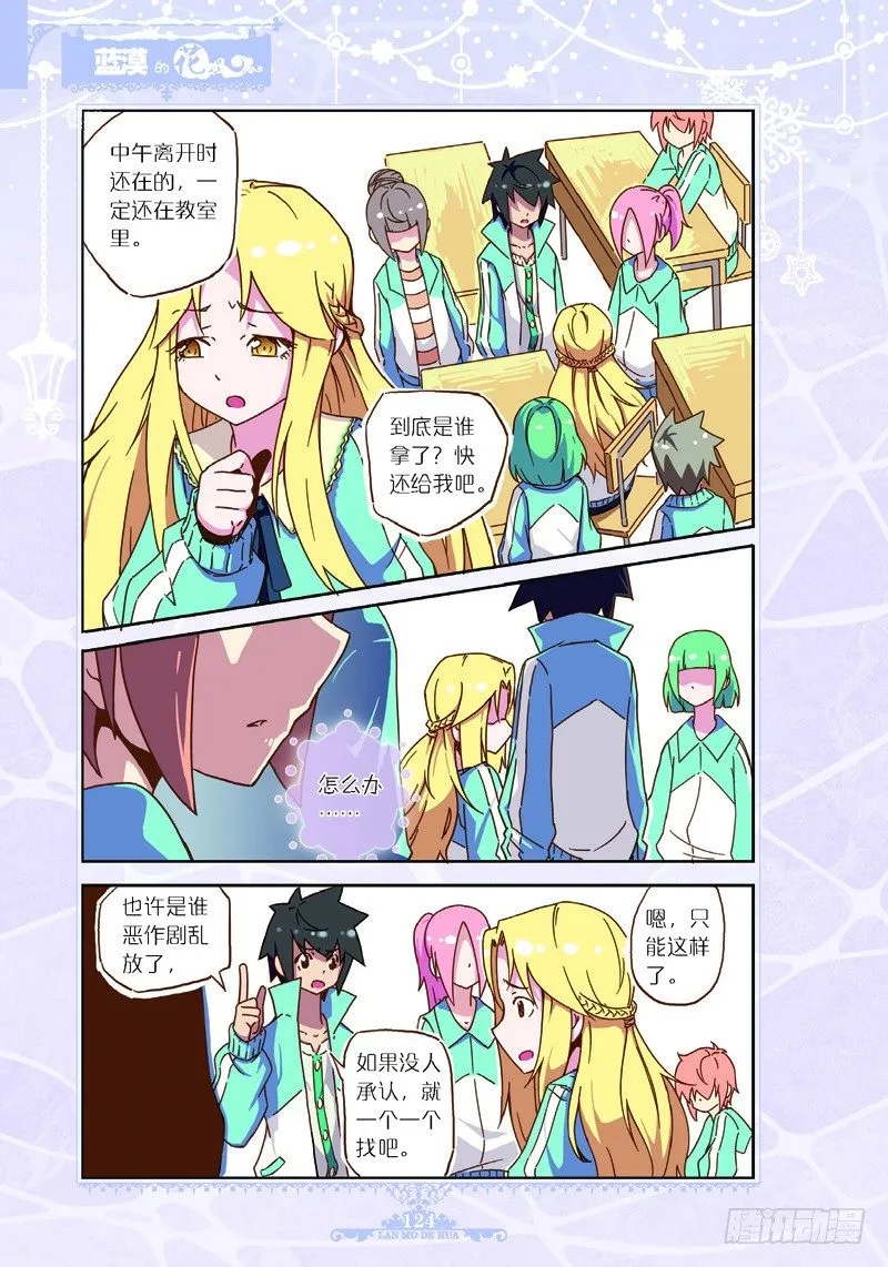 第33话 第7页