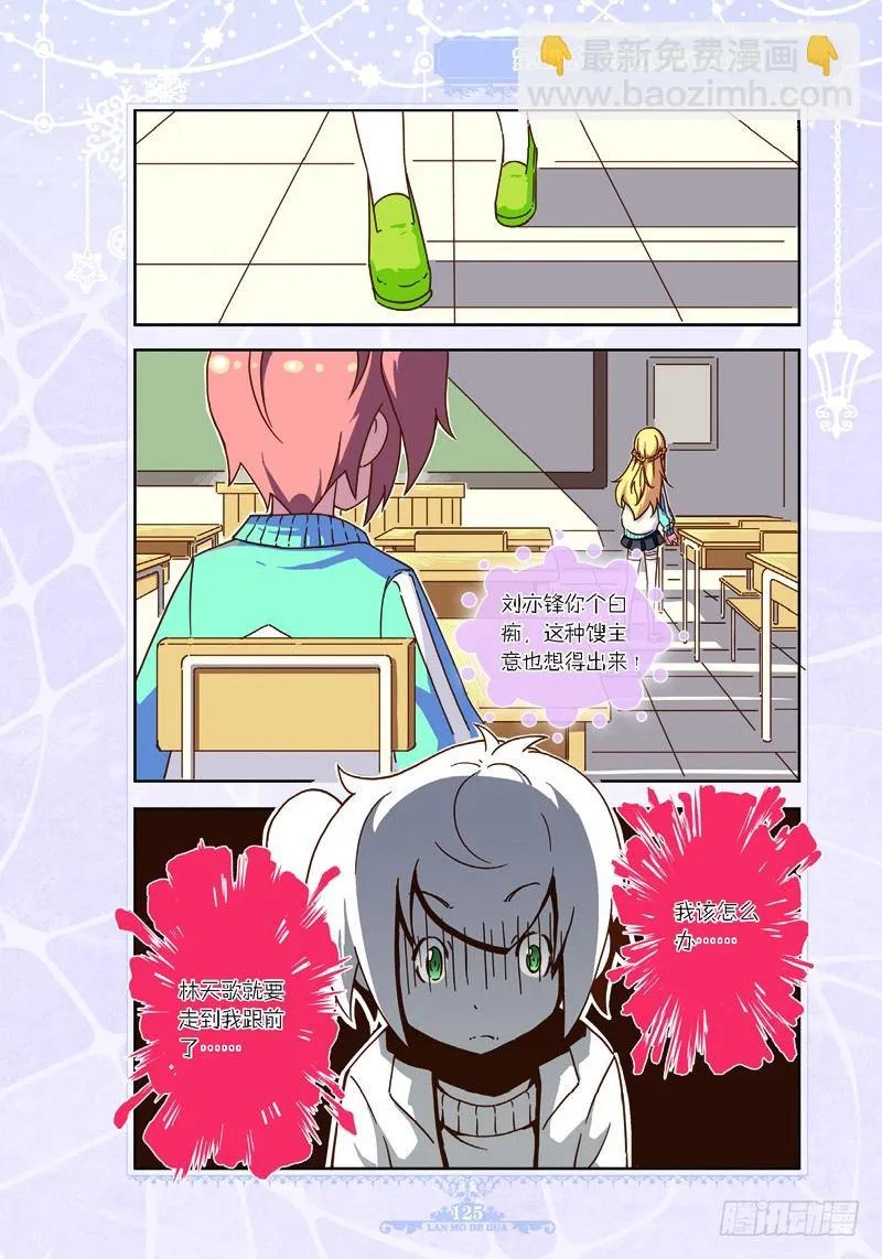 第33话 第8页