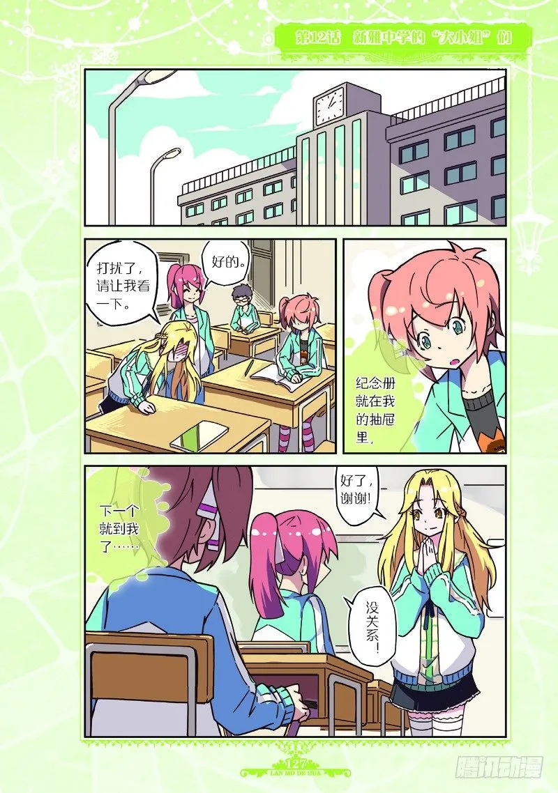 第34话 第2页