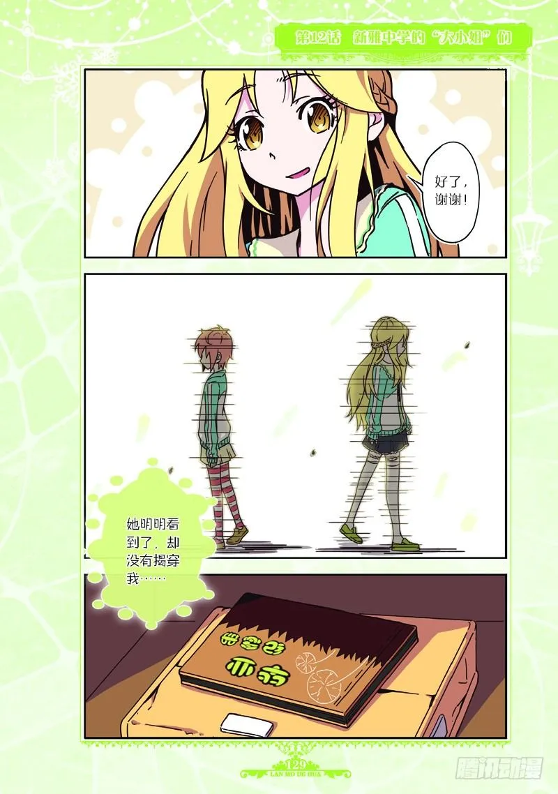 第34话 第4页