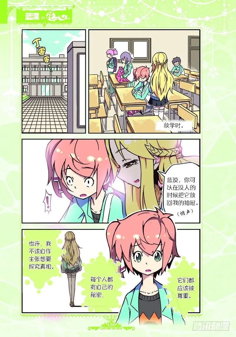 第34话 第5页