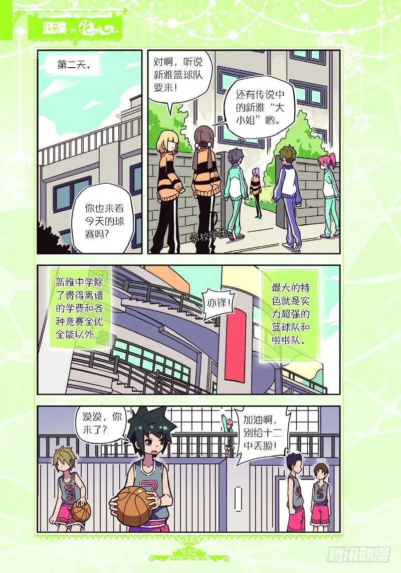 第34话 第7页