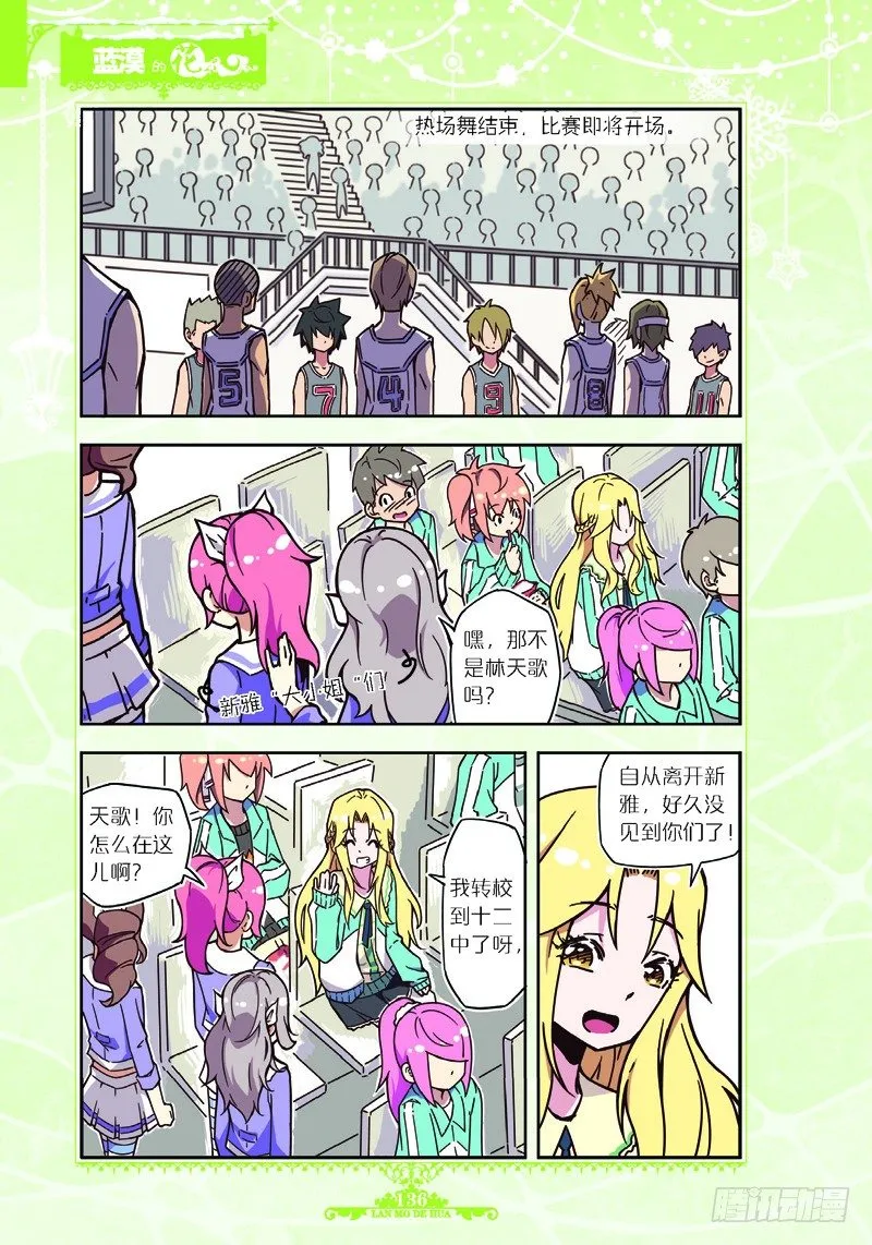 第35话 第3页