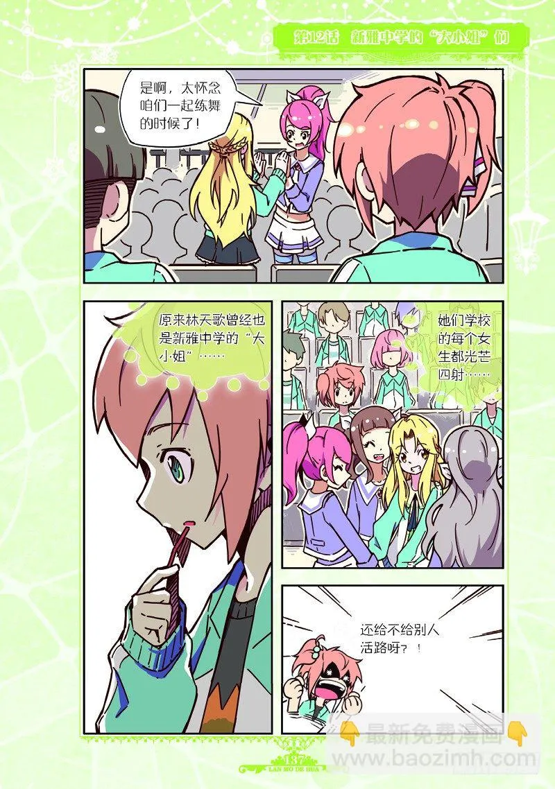 第35话 第4页