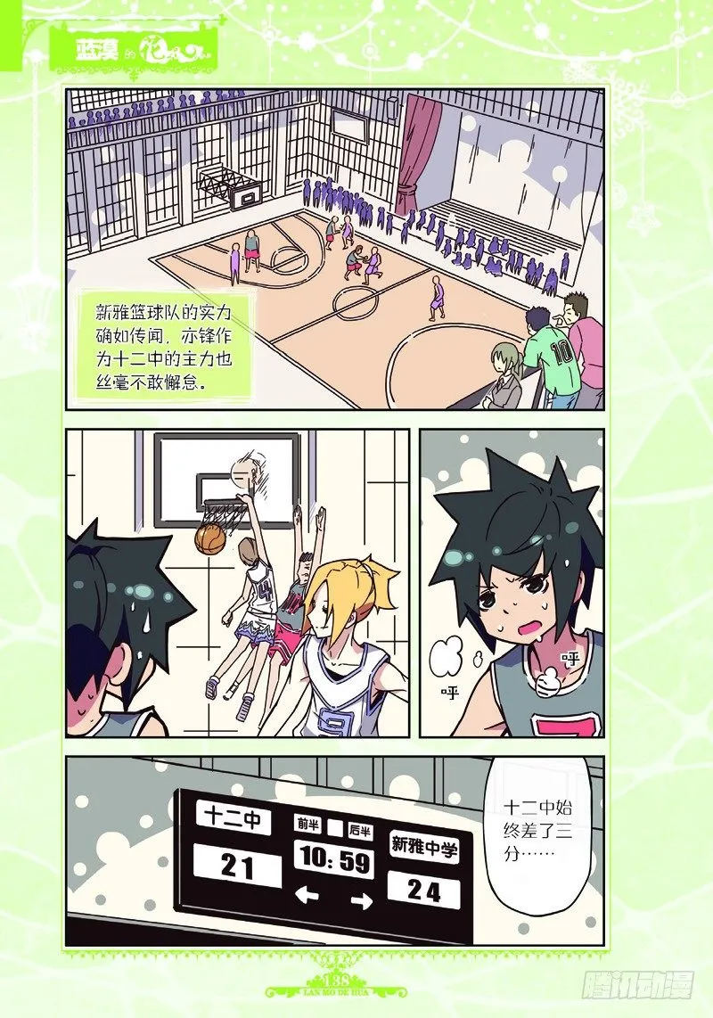 第35话 第5页