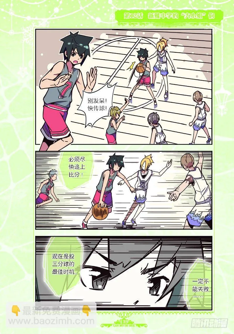 第35话 第6页