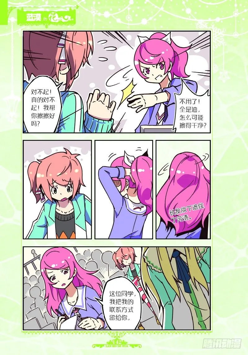 第35话 第9页