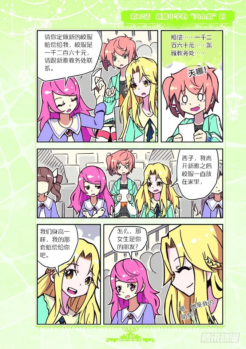 第36话 第1页