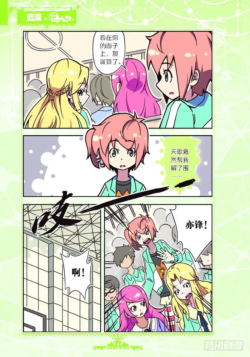 第36话 第2页