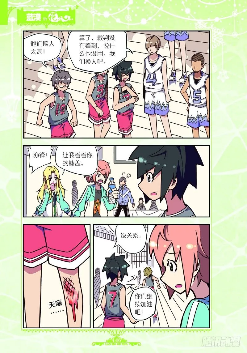 第36话 第4页