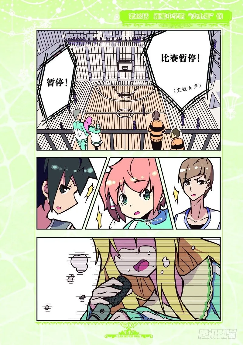 第36话 第5页