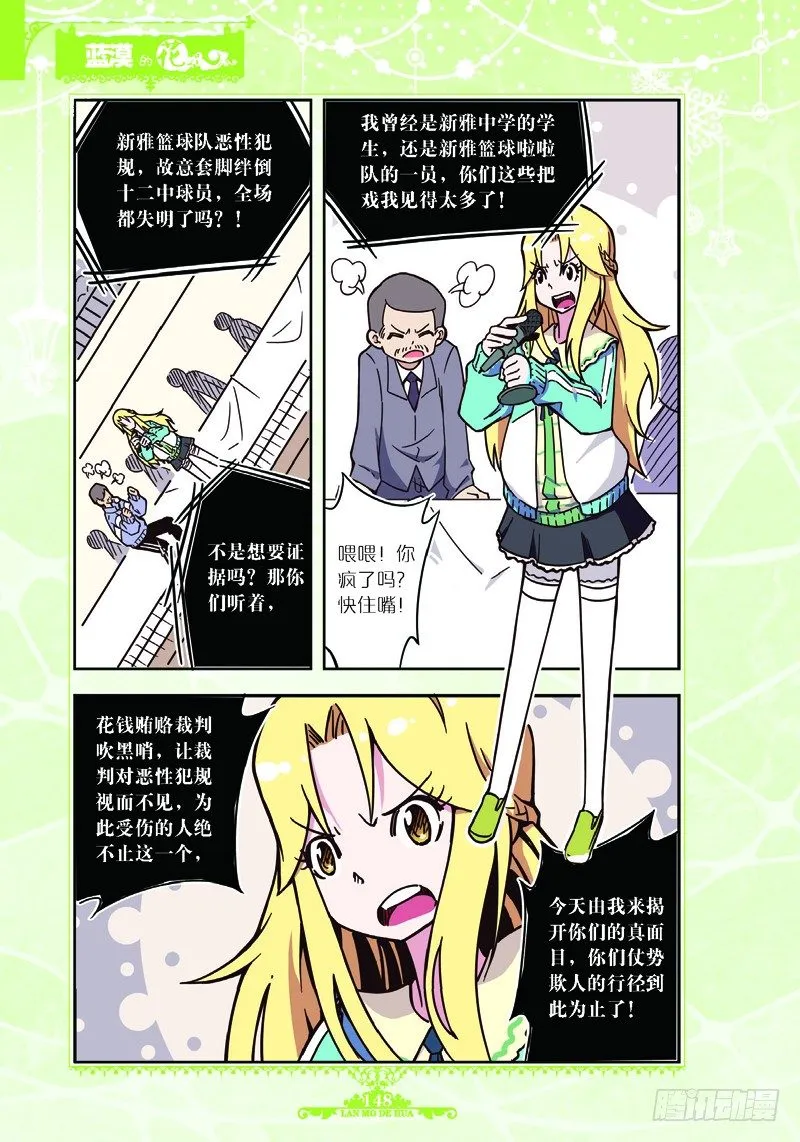 第36话 第6页
