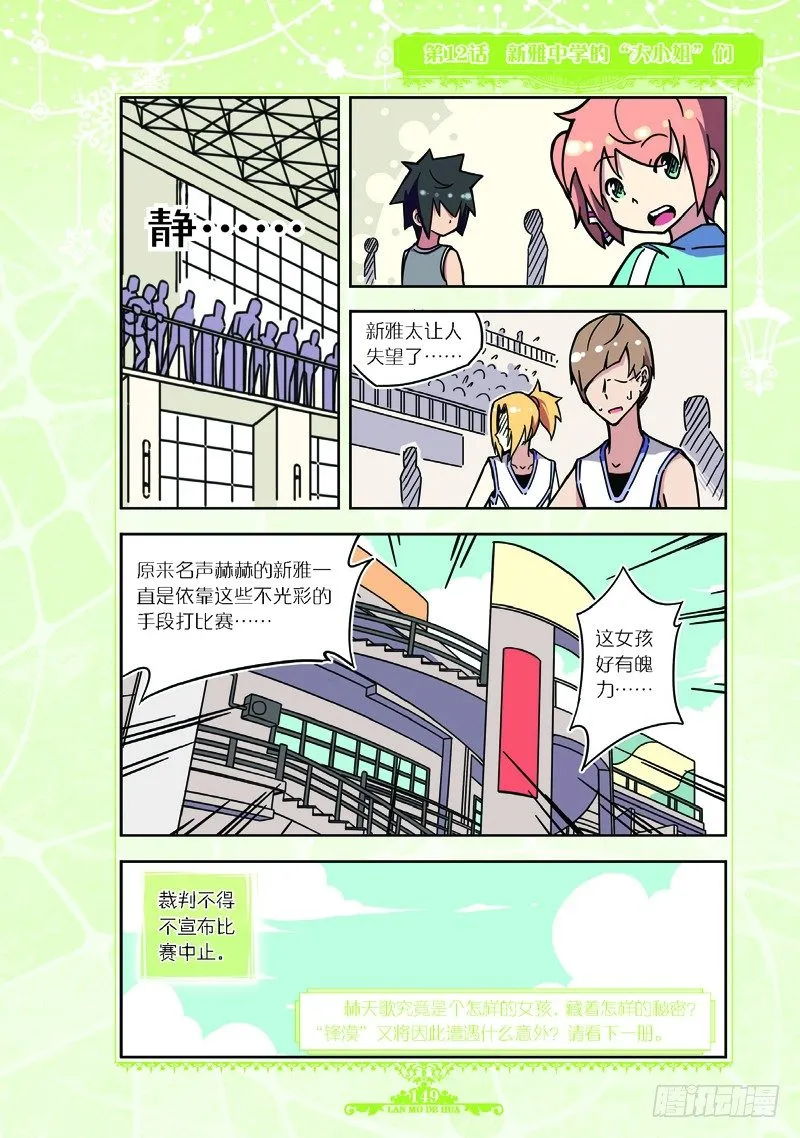 第36话 第7页