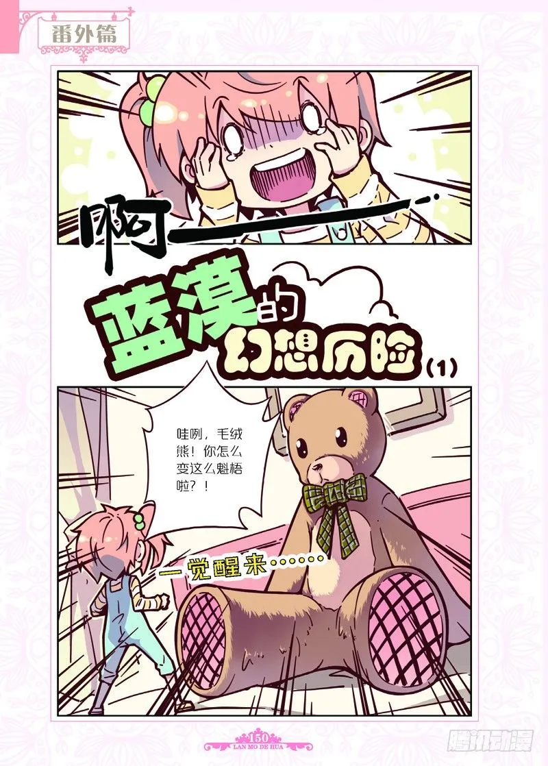 第36话 第8页