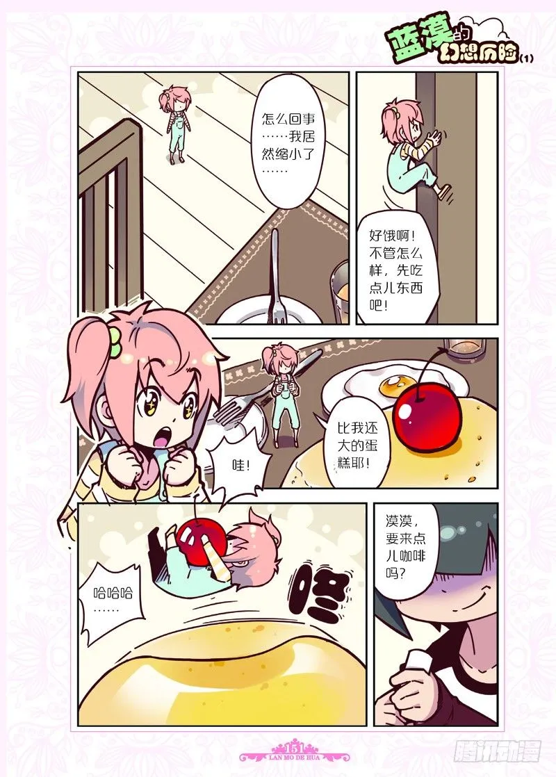 第36话 第9页