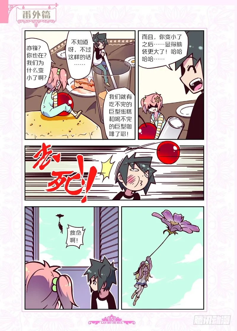 第36话 第10页