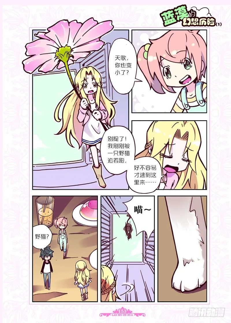 第36话 第11页