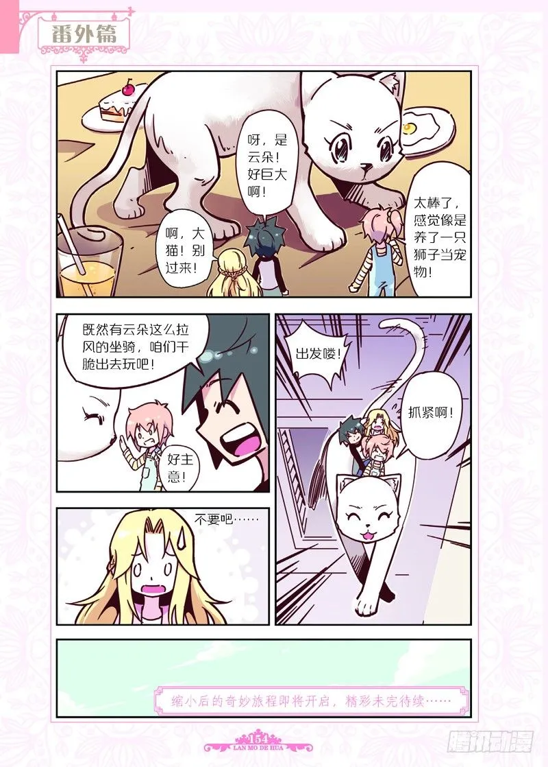 第36话 第12页