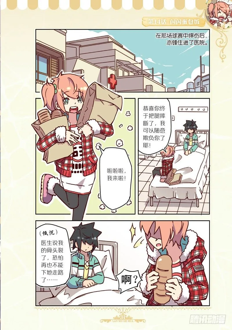 第40话 第2页