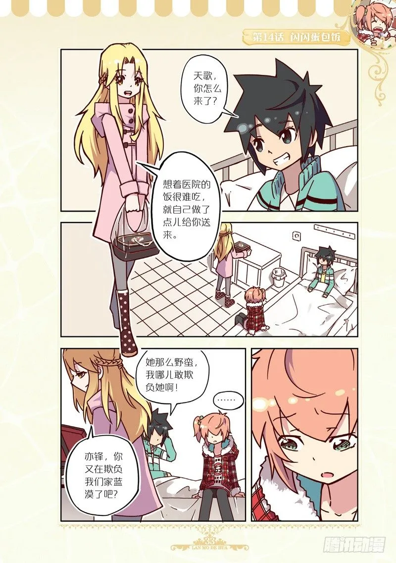 第40话 第4页