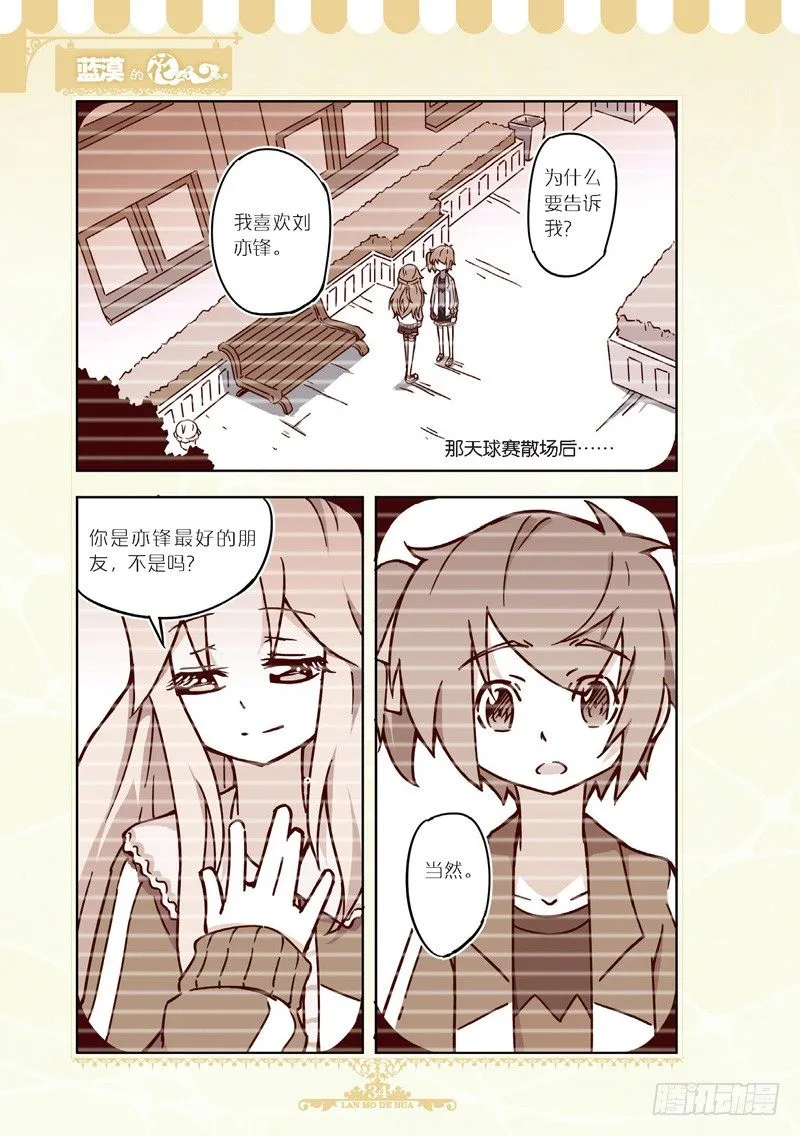 第40话 第5页