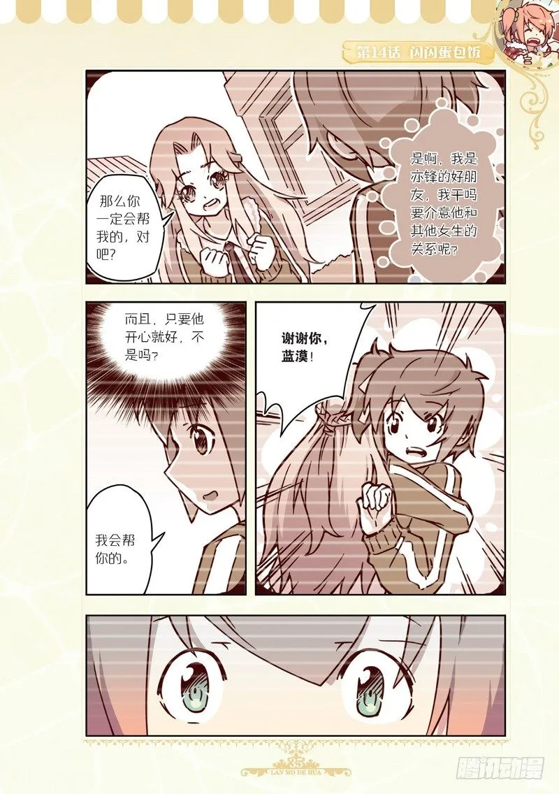 第40话 第6页