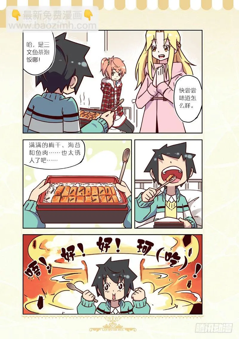 第40话 第7页