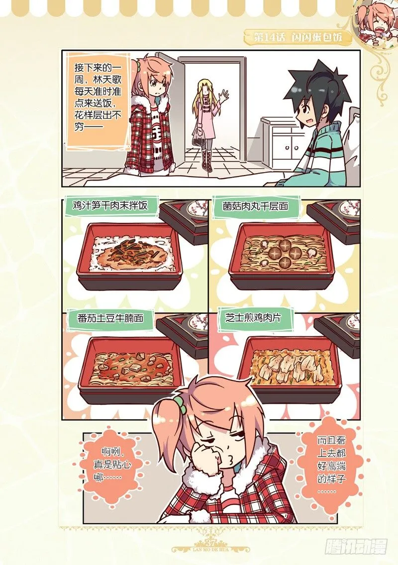 第40话 第8页