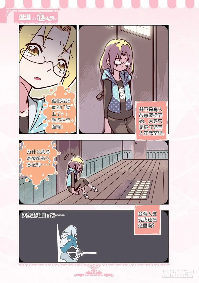 第38话 第1页