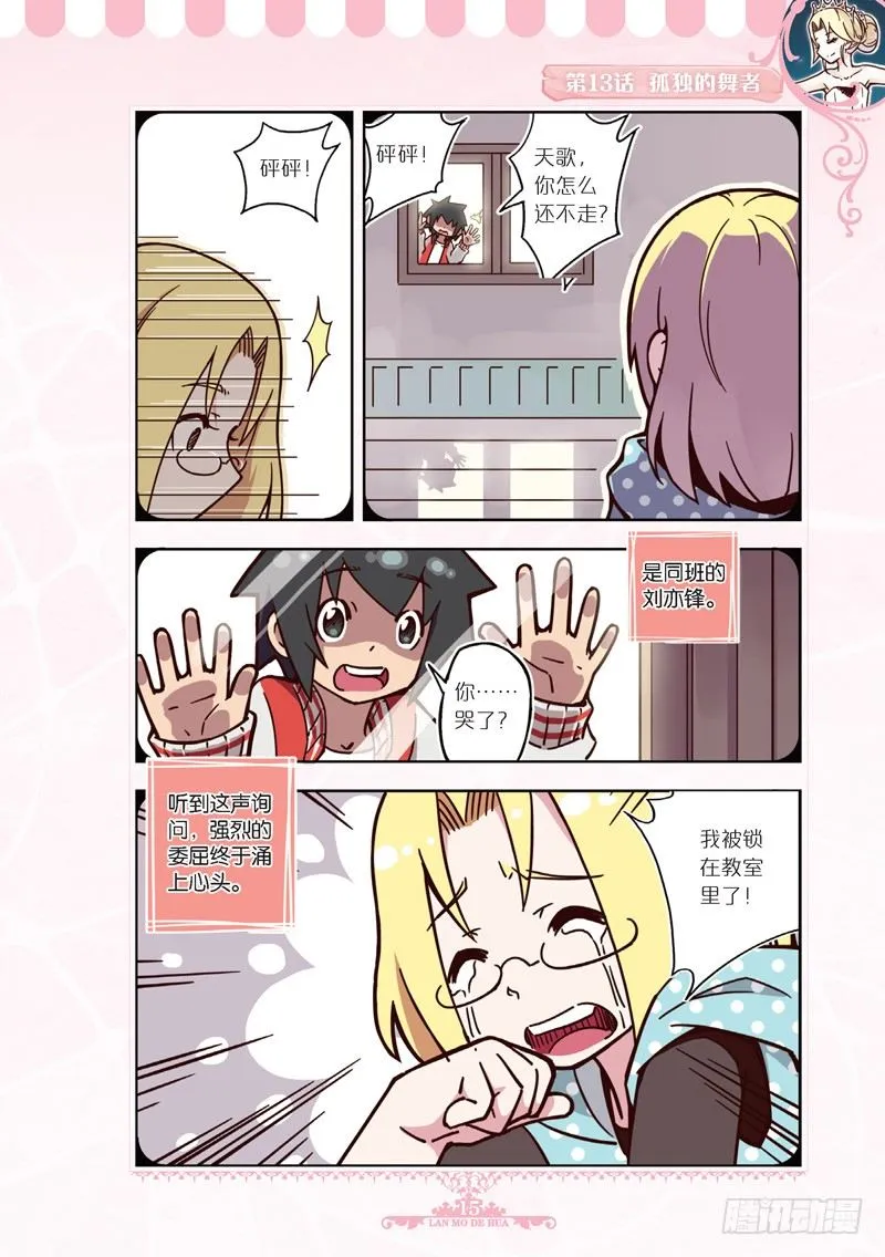 第38话 第2页