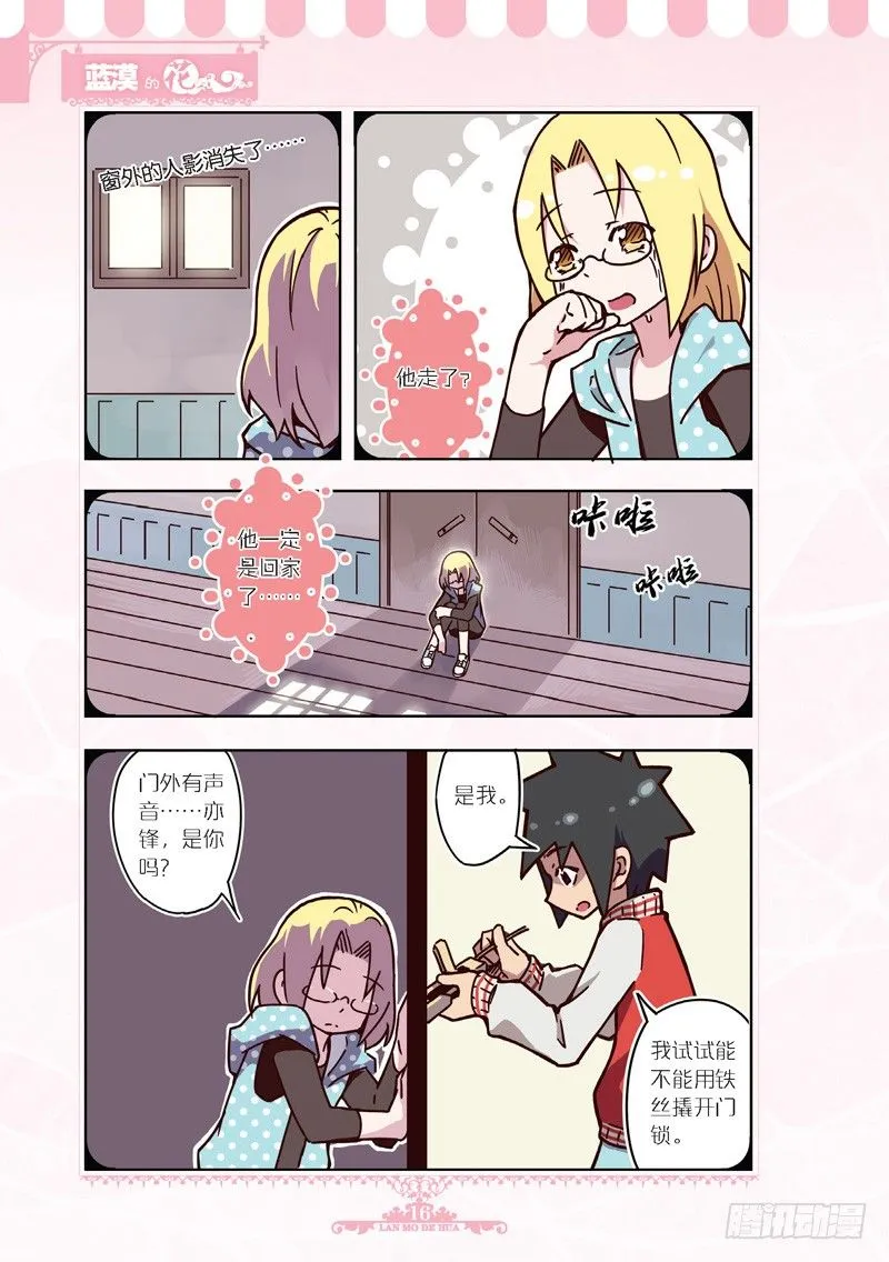 第38话 第3页