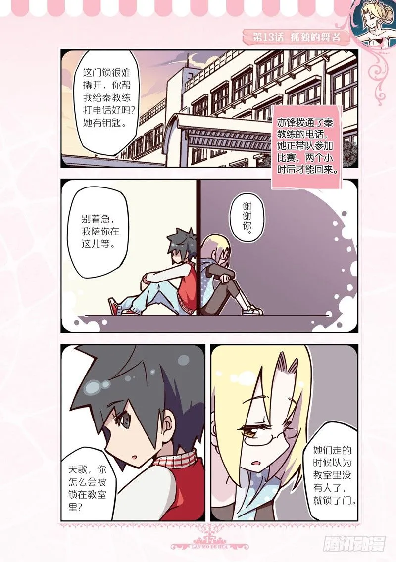 第38话 第4页
